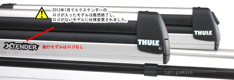 Thule739 エクステンダー スーリーキャリアアタッチメント