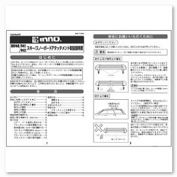 説明書