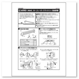 説明書